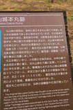 伊豆 丸山城の写真