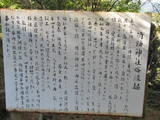 出雲 平田城の写真