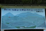 出雲 丸倉山城の写真
