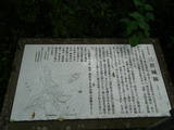 出雲 三沢城の写真