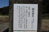 出雲 宇屋谷城の写真