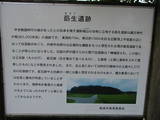 加賀 莇生砦の写真