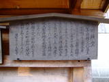 加賀 大聖寺城の写真