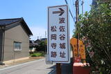 加賀 波佐谷城の写真