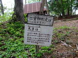 加賀 岩倉城の写真