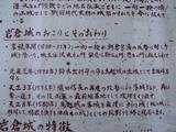 加賀 岩倉城の写真