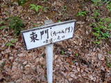 加賀 岩倉城の写真