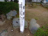 加賀 小松城の写真