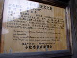 加賀 小松城の写真