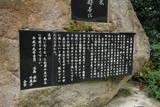 加賀 高峠城の写真