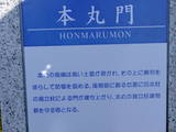 加賀 鳥越城の写真