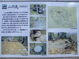 加賀 鳥越城の写真