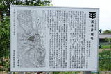 甲斐 波木井城の写真