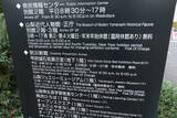 甲斐 甲府城の写真