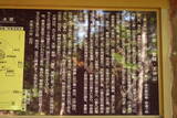 甲斐 小菅砦の写真