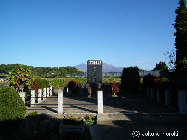 甲斐 小和田館の写真