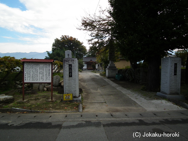 甲斐 栗原氏館の写真