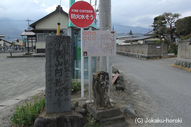 甲斐 武藤三河守屋敷の写真