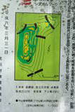 甲斐 中山砦の写真