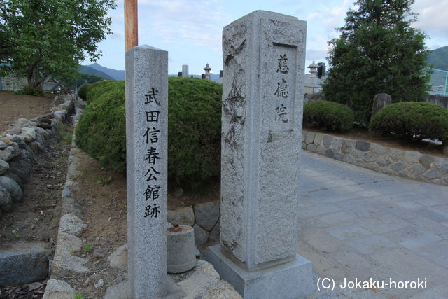 甲斐 武田信春館の写真