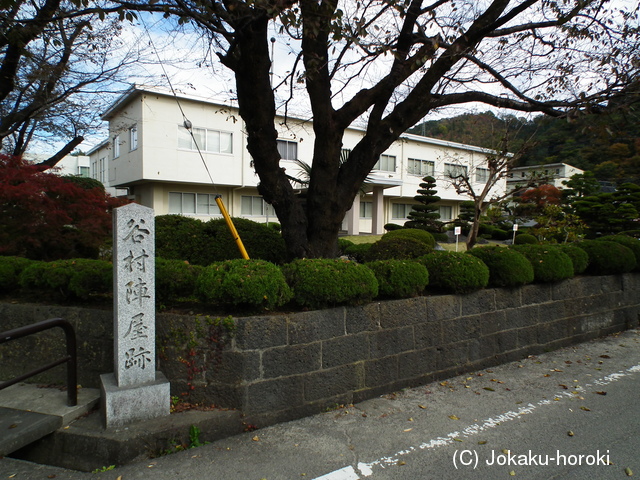 甲斐 谷村陣屋の写真