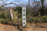 河内 飯盛山城の写真