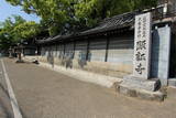 河内 久宝寺寺内の写真