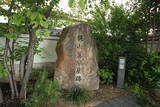 河内 狭山陣屋の写真