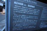 河内 富田林寺内の写真