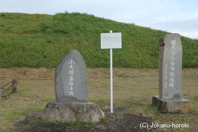 上総 小久保陣屋の写真