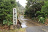 上総 中滝城の写真