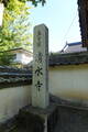 紀伊 清水城の写真