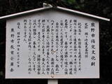 紀伊 楯ヶ崎遠見番所の写真