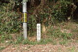 紀伊 八幡山城(御坊市)の写真