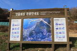 韓国 安骨浦倭城の写真