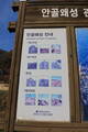 韓国 安骨浦倭城の写真