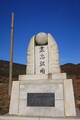 韓国 天城鎮城の写真