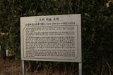 韓国 金海竹島倭城の写真