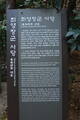韓国 釜山子城台倭城の写真