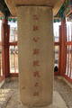韓国 釜山倭城の写真