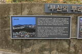 韓国 釜山倭城の写真