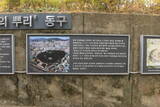 韓国 釜山倭城の写真