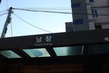 韓国 西生浦倭城の写真