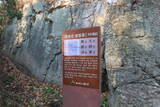 韓国 西生浦倭城の写真