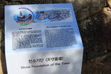 韓国 順天倭城の写真