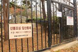 韓国 東莱倭城の写真