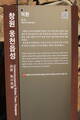 韓国 熊川邑城の写真