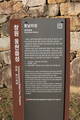 韓国 熊川邑城の写真