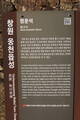 韓国 熊川邑城の写真