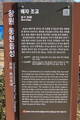韓国 熊川邑城の写真